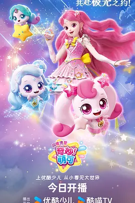 四季的守夜人悬疑动漫海报